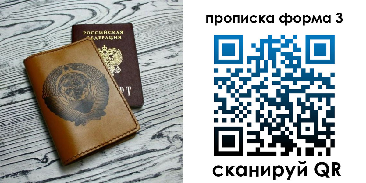 временная регистрация недорого в Лузе