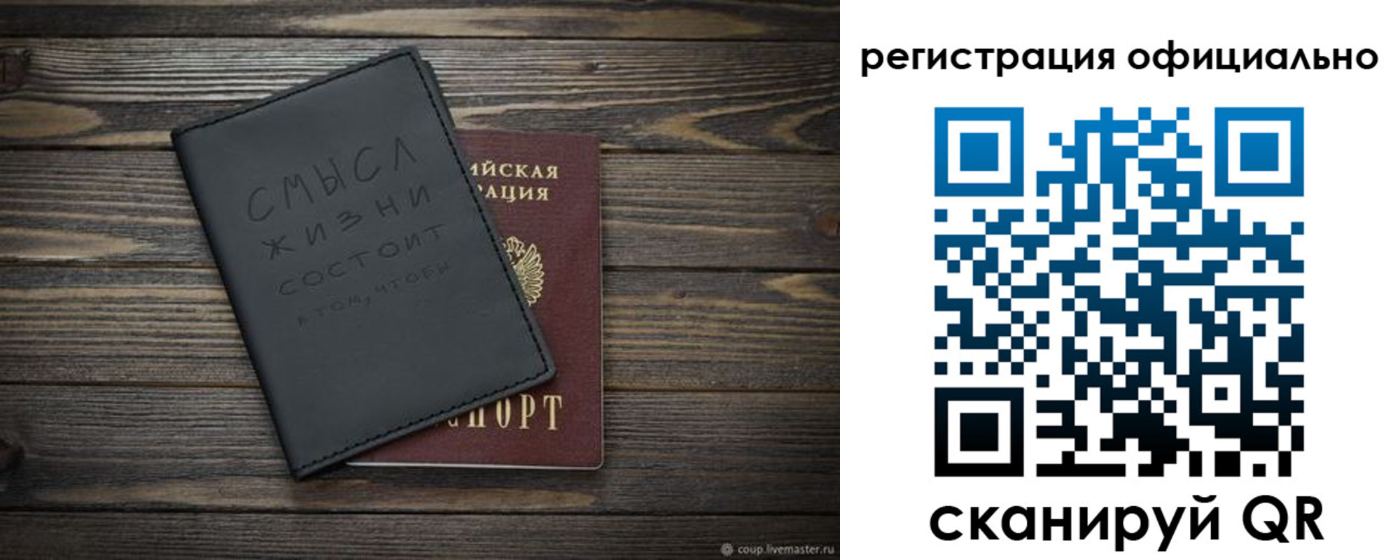 прописка для работы в Лузе
