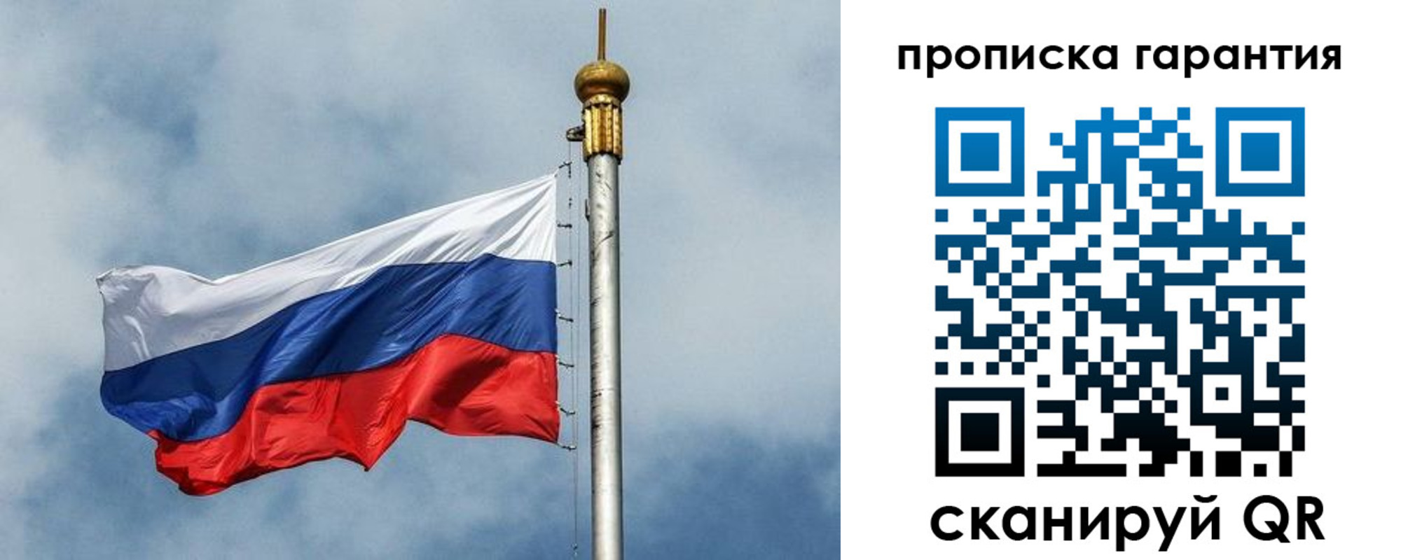 временная регистрация законно в Лузе