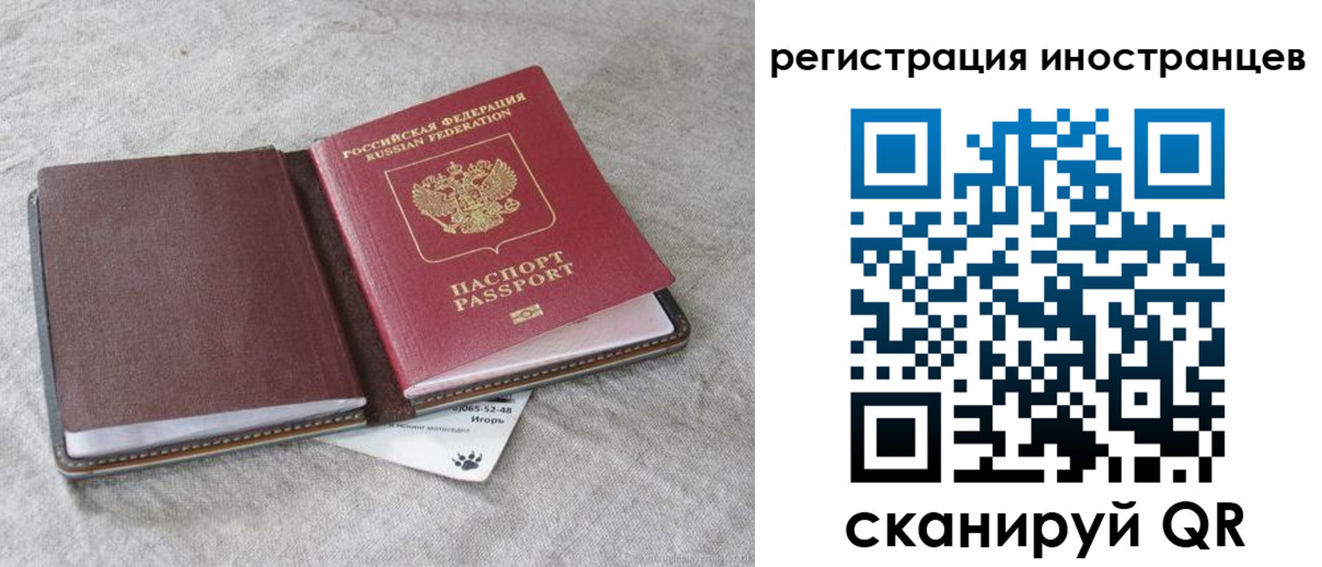 временная регистрация 2025 в Лузе