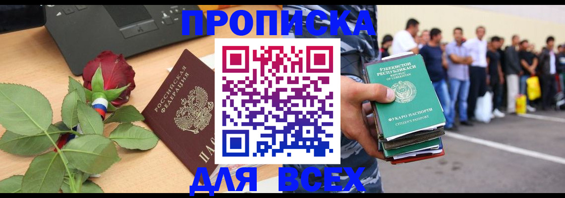 прописка иностранных граждан в Лузе