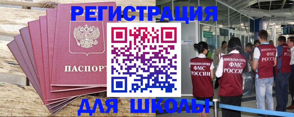 временная регистрация законно в Лузе